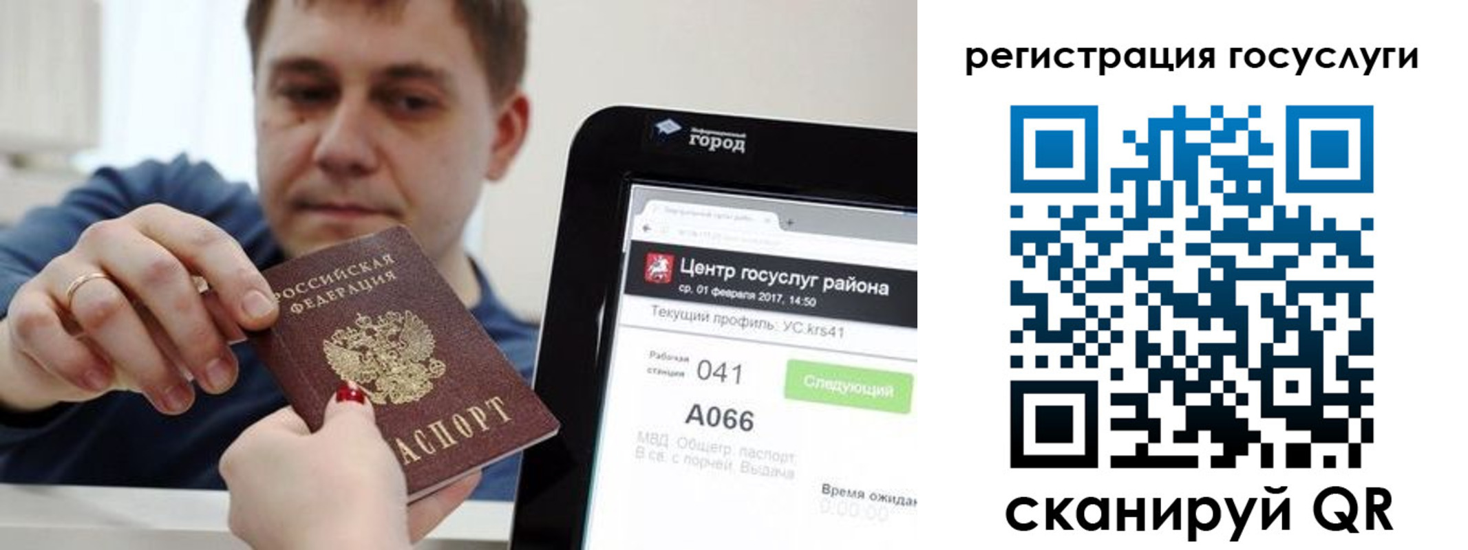 прописка в Каспийске