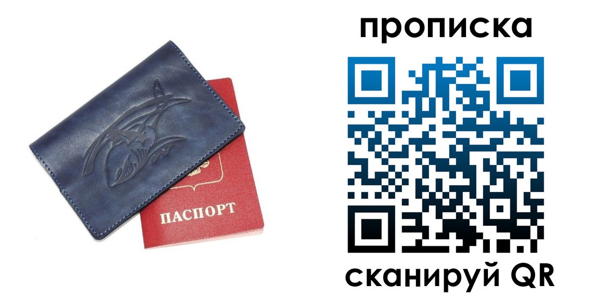 прописка регистрация в Каспийске