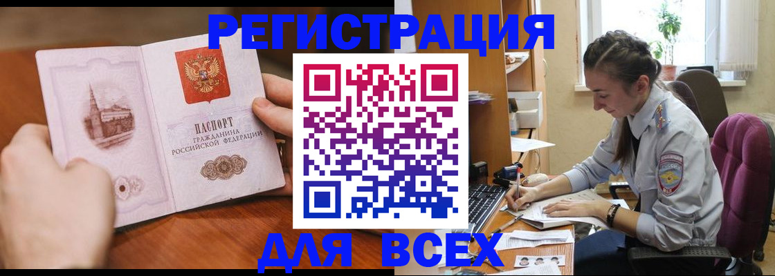 прописка в квартире в Каспийске