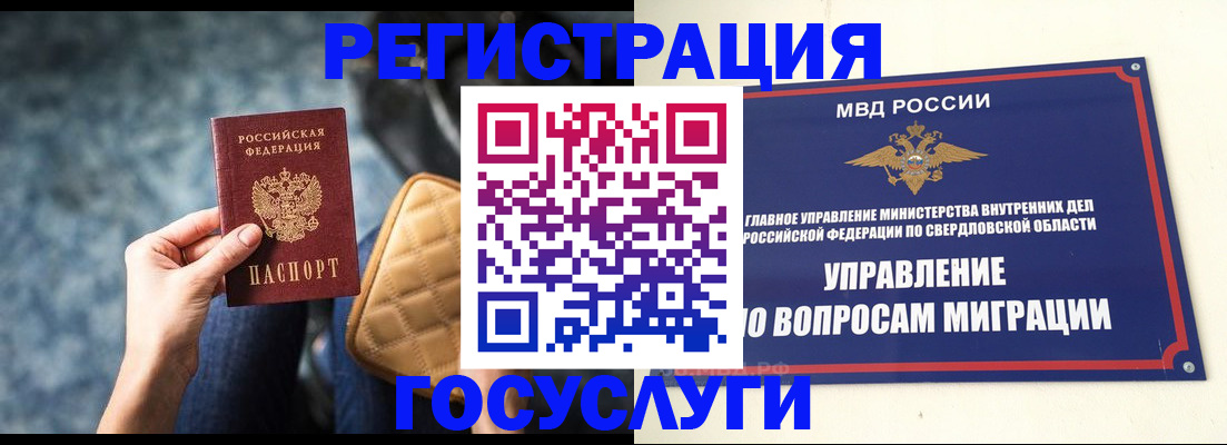 временная регистрация гарантия в Каспийске