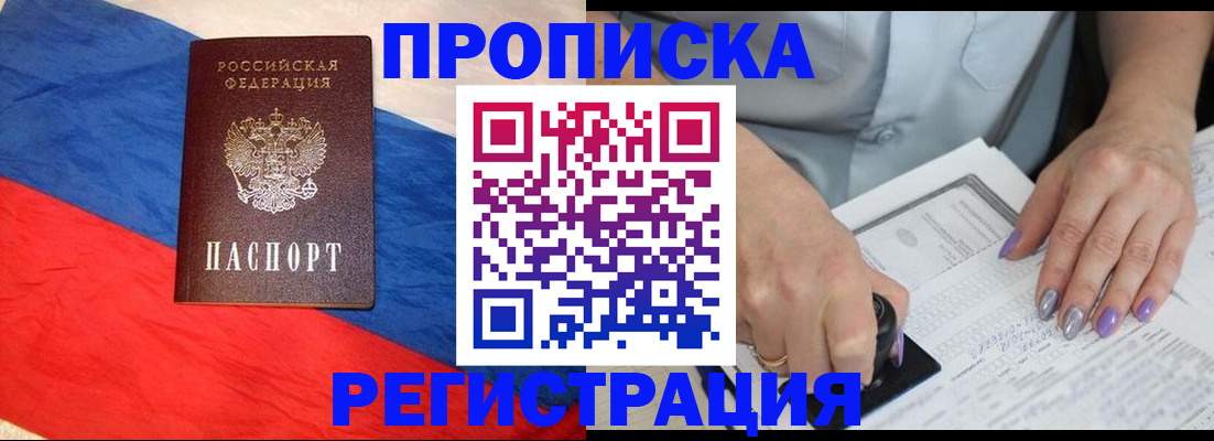 временная регистрация в Каспийске