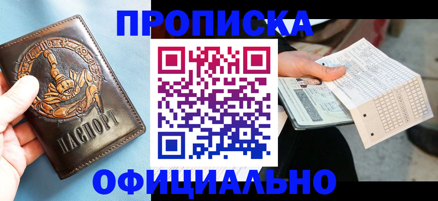 временная регистрация законно в Каспийске