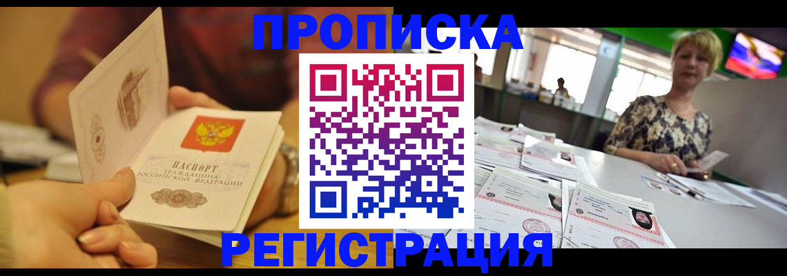 регистрация в Каспийске