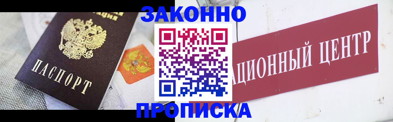 временная регистрация купить в Каспийске