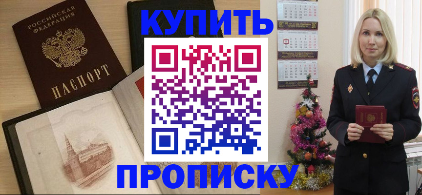 прописка ребенка в Каспийске