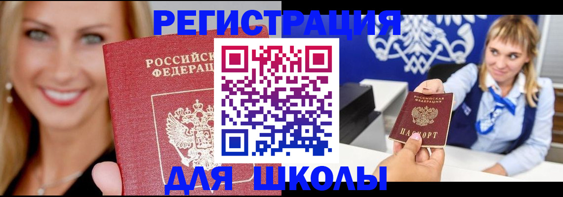 прописка от собственника в Каспийске