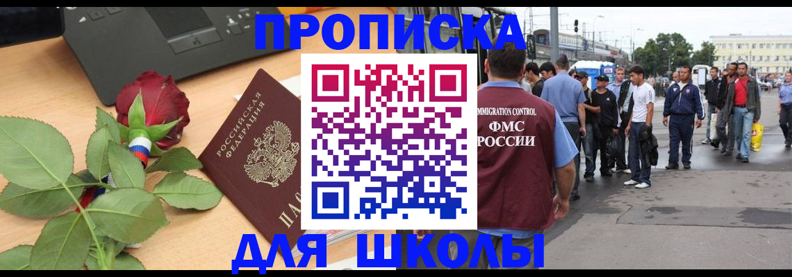 купить прописку в Каспийске
